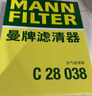 曼牌濾清器曼牌空濾空氣濾芯格濾清器 適用寶馬B48 B58發(fā)動(dòng)機 C28038 寶馬X3 18-22款 2.0T 曬單實(shí)拍圖