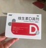 雙鯨 維生素D滴劑(膠囊型）維生素d3 400單位*60粒預(yù)防維生素D缺乏性佝僂病 嬰幼兒童成人促鈣吸收補(bǔ)鈣 d3 曬單實(shí)拍圖