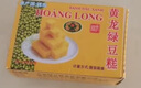 黃龍綠豆糕正宗越南進(jìn)口黃龍綠豆糕原味310g*2(84小盒) 綠豆餅中式糕點(diǎn)零食 曬單實(shí)拍圖