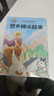 小鯉魚跳龍門全套5冊二年級上冊必讀課外書快樂讀書吧下冊正版注音版孤獨的小螃蟹一只想飛的貓小狗小房子神筆馬良老師推薦人教版 【全5冊】二上快樂讀書吧 曬單實拍圖