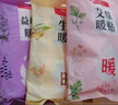 暖火 暖寶貼暖貼30片艾草益母草生姜各10片宮暖大姨媽暖腰自發(fā)熱保暖 曬單實(shí)拍圖