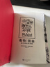 毒物圖鑒：我們身邊的危險 近70種毒物 實(shí)用毒物科普手冊毒物簡(jiǎn)史 手繪哥特風(fēng)格插圖 后浪正版 曬單實(shí)拍圖