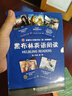 黑布林英語閱讀高一第1學期第1輯 +手繪中國旅游地圖/世界旅游地圖（套裝共5冊） 曬單實拍圖