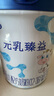 完達山（wondersun）新國標 元乳臻益 幼兒配方奶粉3段800克（12-36個(gè)月適用） 曬單實(shí)拍圖