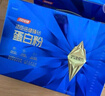 湯臣倍健旗艦藍(lán)罐臻鉆蛋白粉600g禮盒 復(fù)配分離乳清蛋白粉增強(qiáng)免疫力男女 曬單實拍圖