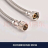 高儀（GROHE）歐標3分內(nèi)外絲 3分外絲轉(zhuǎn)4分內(nèi)絲進水延長軟管不銹鋼編織絲 非高儀/3轉(zhuǎn)3/30CM/1根 曬單實拍圖