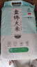 盤錦大米蟹田大米東北大米真空裝10斤 曬單實(shí)拍圖