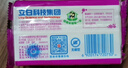 立白椰油精華增白洗衣皂 亮白 耐用不傷手 潔凈去漬不發(fā)黃 大塊家用 桂花幽香增白皂232g*4塊 曬單實拍圖