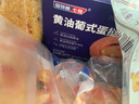 安特魯七哥 珍饋黃油蛋撻皮624g 24個 動物黃油≥40%兒童蛋撻空氣炸鍋烘焙 曬單實(shí)拍圖