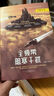 《全頻帶阻塞干擾》劉慈欣領(lǐng)銜，銀河獎、星云獎獲獎作品 小說 曬單實拍圖