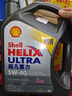 殼牌（Shell）全合成機油超凡喜力5W-40 API SP A3/B4級 4L灰殼保養(yǎng)香港進口 曬單實拍圖