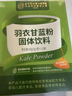 瑞倪維兒康婷復(fù)合葡萄粉綠茶粉固體飲料健康沖飲套裝盒裝30袋旗艦正品 復(fù)合綠茶粉固體飲料3g*30包 曬單實拍圖