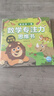 我的第一套數(shù)學專注力思維書 套裝全4冊（一日一練幼兒園學前班教育幼兒童圖書籍3-6歲趣味數(shù)學故事） 曬單實拍圖