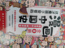 爆笑校園漫畫(huà)書(shū)漫畫(huà)頭腦風(fēng)暴全套2冊(cè)適合小學(xué)生看的閱讀課外書(shū)必讀正版益智書(shū)籍搞笑兒童幽默笑話大全故事書(shū) 曬單實(shí)拍圖