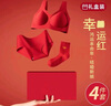 浪莎內(nèi)衣女大紅本命年內(nèi)衣套裝無(wú)痕聚攏防下垂無(wú)鋼圈紅色文胸 曬單實(shí)拍圖