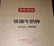 京東京造 玻璃杯 耐熱耐高溫泡茶水杯咖啡牛奶刻度杯子500ml 曬單實(shí)拍圖