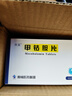 [欣昆] 甲鈷胺片 0.5mg*48片/盒 5盒裝 曬單實(shí)拍圖