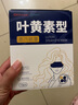 超亞葉黃素蒸汽眼罩熱敷緩解眼疲勞發(fā)熱敷貼男女學(xué)生潤目睡眠護(hù)眼30片 曬單實(shí)拍圖