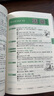 新東方 新大綱大學(xué)四級(jí)詞匯詞根+聯(lián)想記憶法 亂序版 大學(xué)四級(jí)俞敏洪英語(yǔ)可搭四級(jí)真題試卷新東方綠寶書【王芳直播推薦】 曬單實(shí)拍圖