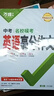2026萬(wàn)唯中考滿(mǎn)分高分作文第6輯語(yǔ)文英語(yǔ)2025秋新版初中作文高分優(yōu)秀范文精選2024第5輯中考名校?？甲魑母叻址段木x作文必備素材中考優(yōu)秀作文 2026版【第6輯】中考英語(yǔ)高分作文 曬單實(shí)拍圖