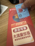 中國電信流量卡電話卡全國通用無限流量手機卡純上網(wǎng)卡高速不限速5G大王卡電信流量卡 長星卡丨19元80G全國通用+套餐不變無合約 曬單實拍圖