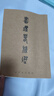 上河文化讀經(jīng)教育教材兒童注音豎版部分繁體國(guó)學(xué)經(jīng)典學(xué)庸論語(yǔ)內(nèi)經(jīng)知要佛經(jīng)選老子莊子選書禮春秋選古文選孟子易經(jīng)詩(shī)經(jīng)孝弟三百千傳習(xí)錄 書禮春秋選 曬單實(shí)拍圖