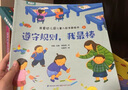 【克服入園恐懼】我愛幼兒園繪本全4冊幼兒園入園準(zhǔn)備繪本兒童繪本閱讀小班中班幼兒園早教繪本故事書2-3-4-5-6歲繪本4一6歲幼兒園 【全4冊】我愛幼兒園繪本 曬單實(shí)拍圖