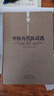 中醫歷代醫話(huà)選 王新華精品醫書(shū)三種 王新華 著(zhù) 中國中醫藥出版社 中醫書(shū)籍 曬單實(shí)拍圖