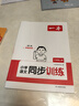 一本小學(xué)語(yǔ)文同步訓(xùn)練三年級(jí)上冊(cè) 2024秋語(yǔ)文同步教材閱讀理解情境新題練習(xí)冊(cè)預(yù)習(xí)復(fù)習(xí)單元檢測(cè)階梯訓(xùn)練 曬單實(shí)拍圖