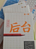 后臺（第1輯） 曬單實拍圖