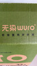 無(wú)染wuro本色抽紙 竹漿紙3層100抽*32包S碼 紙巾衛(wèi)生紙餐巾紙面巾紙整箱 曬單實(shí)拍圖