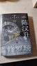 陳漢升的修羅場  莊周夢蝶  秋水星河上+下 小說 柳岸花又明  都市重生天花板 陳漢升 磨鐵圖書旗艦店 正版書籍 言情暢銷實體書青春文學 陳漢升的修羅場 莊周夢蝶 曬單實拍圖