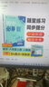 2026初中必刷題 數(shù)學(xué)八年級(jí)上冊(cè) 人教版 初二教材同步練習(xí)題教輔書(shū) 理想樹(shù)圖書(shū) 曬單實(shí)拍圖