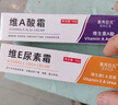 素秀臣氏維A酸乳膏+維E尿素乳霜軟膏減輕雞皮干燥脫皮清爽保濕滋潤組合 曬單實(shí)拍圖