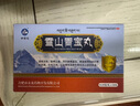 世雅達(dá)雪山胃寶丸0.25g*24丸*4盒調(diào)理腸胃消化用藥脾胃虛弱消化不良健脾胃消食養(yǎng)胃慢性淺表性胃炎胃脹胃痛藥 曬單實(shí)拍圖