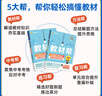 2025秋季新版！教材幫 九年級上冊】天星教育2025秋季初中教材幫9年級上冊語(yǔ)文數學(xué)英語(yǔ)物理政治歷史化學(xué)初三教材全解中學(xué)教材完全解讀同步課本全解輔導書(shū)九上 化學(xué)（人教版RJ）河南專(zhuān)用 曬單實(shí)拍圖