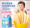小鹿藍藍嬰幼兒米餅零食香米餅3口味混合寶寶零食超值裝120g(60片) 曬單實拍圖