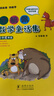 李毓佩數(shù)學(xué)童話集套裝 全三冊低中高年級1-6年級 讀故事學(xué)數(shù)彩色版 小學(xué)生低年級數(shù)學(xué)課外學(xué)習(xí)練習(xí)冊趣味學(xué)數(shù)學(xué) 李毓佩全三冊數(shù)學(xué)童話集套裝【定價71.4】 曬單實拍圖