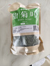 參慶堂甜菊葉250g 甜葉菊天然代糖 甜味苷干葉花茶葉花草茶 泡水養(yǎng)生茶 曬單實(shí)拍圖