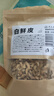草木方 白鮮皮100g正品白鮮皮粉白蘚皮北鮮皮八股牛根 曬單實(shí)拍圖