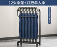 古達(dá)商用雨傘架酒店大堂通用帶鎖頭定制logo商標(biāo)鐵藝烤漆雨傘收納架 12頭傘架+12把23寸雙八骨傘 曬單實拍圖