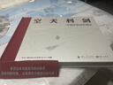 【全網(wǎng)首發(fā)】京東典藏禮盒版：空天利劍 中國空軍戰機圖志+“飛龍在天”徽章兩用冰箱貼三枚+殲-35空天藍帽（盒裝）  央視軍事、國防工業(yè)、藍天出版社聯(lián)合推出 “最美的書(shū)”設計師周偉偉傾力打造 曬單實(shí)拍圖