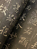 九成宮醴泉銘(彩色放大本中國著名碑帖·第一輯) 曬單實(shí)拍圖