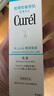 珂潤（Curel）潤浸保濕乳液120ml敏感肌通用七夕情人節生日禮物男女 曬單實(shí)拍圖