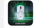 雷蛇（Razer）毒蝰V2pro專業(yè)版無線鼠標 電競游戲 輕量化 對稱型  白色(附專用防滑貼+Type-C充電接口) 曬單實拍圖