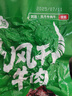 阿品蒙古風(fēng)干牛肉干 孜然味50g 手撕健身休閑零食肉干肉脯 曬單實(shí)拍圖