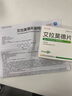 [艾寧多] 艾拉莫德片 25mg*24片/盒 曬單實(shí)拍圖