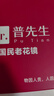 普先生老花鏡男女進口高清防藍光老光老花眼鏡記憶鈦76035 200度55-59歲 曬單實拍圖