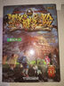 【新華書店正版】全39冊 墨多多謎境冒險陽光版27冊 不可思議的事件薄12冊 雷歐幻像作品  彩色漫畫15冊 兒童文學冒險課外閱讀書籍【7-12歲】1-17+20-21+25-30單冊 墨多多陽光版  曬單實拍圖