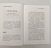 超級學(xué)霸：受用終身的速效學(xué)習(xí)法 曬單實拍圖
